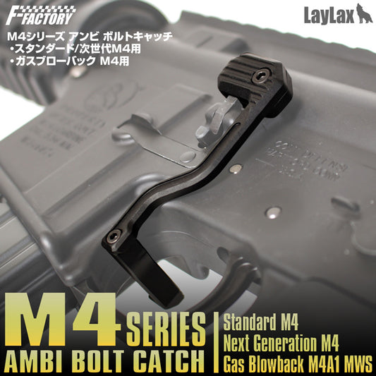 Laylax Airsoft M4 Series Custom Ambidextrous Bolt Catch for AEG & TM NGRS
