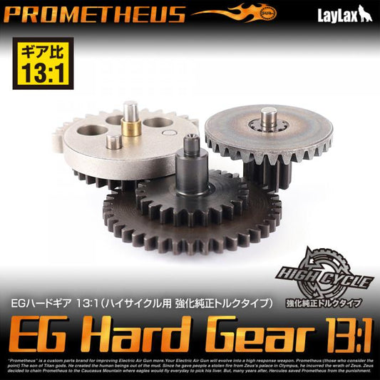 Prometheus EG Hard Gears (13:1)