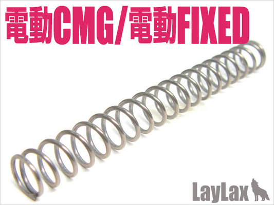 LayLax TM Power Spring for AEP/CMG