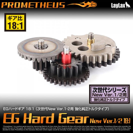 Prometheus EG Hard Gears for TM NGRS, 18:1