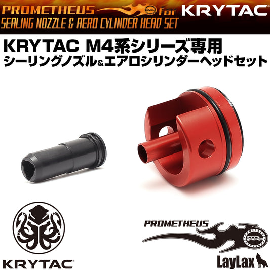 Laylax KRYTAC M4 Series Sealing Nozzle ＆ Aero Cylinder Head